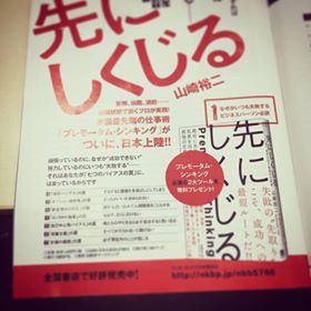 日経ビジネス