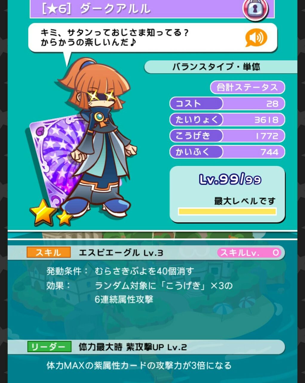ぷよクエ 既存のシリーズを 5段階評価してみた ゲームブログなんだが 誰かふさわしいブログタイトルを考えてくれないか 仮 ぷよクエ 既存のシリーズを 5段階評価してみた ゲームブログなんだが 誰かふさわしいブログタイトルを考えてくれないか 仮