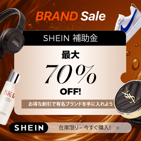 Up to 70% off top brands - SHEIN Subsidy