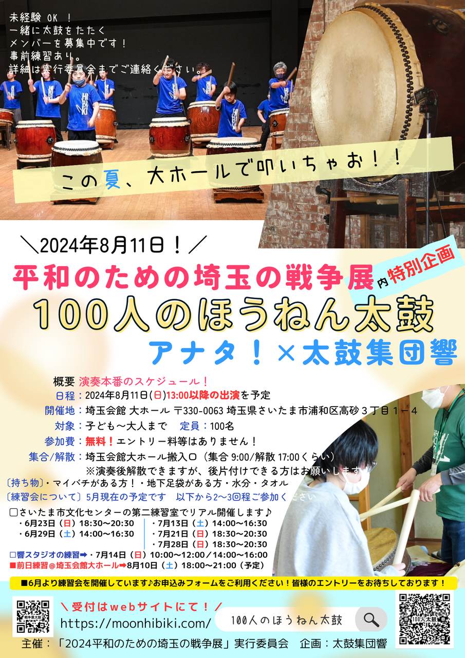 セール中 未開封新品 教室の和楽器 和太鼓（指導編・演奏編）DVD 教室の和楽器(和太鼓) 指導編、演奏編 【DVD】（Amazon.co.jp