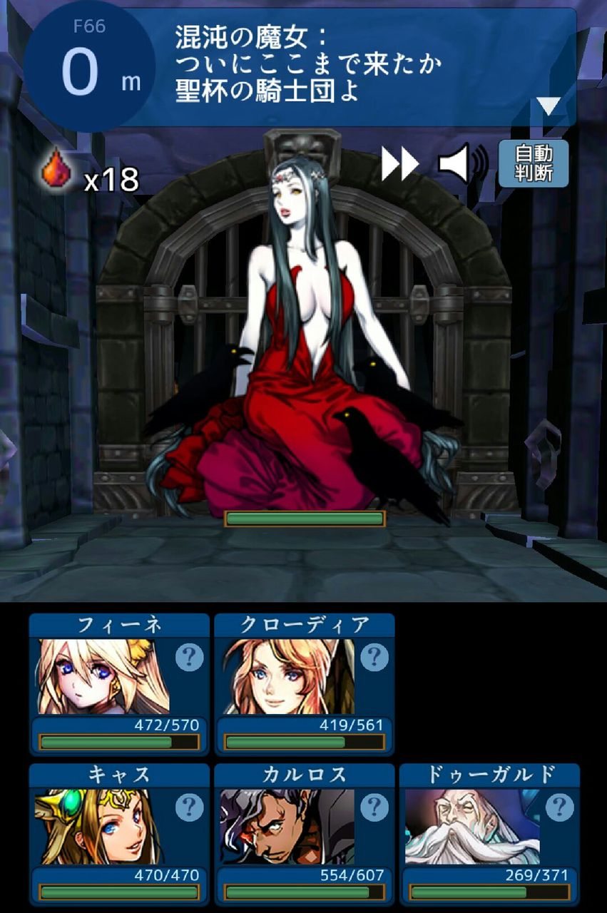 混沌の魔女 ダンジョン探索rpg 聖杯の騎士団