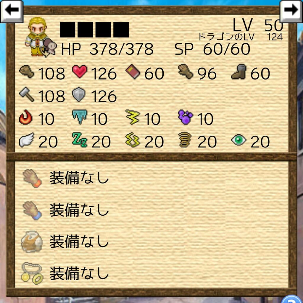 おまけ3 各職業lv50ステータス画像集 ダンジョンrpg 職人たちの冒険 攻略メモ おまけ3 各職業lv50ステータス画像集 ダンジョンrpg 職人たちの冒険 攻略メモ