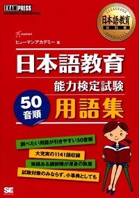 用語集