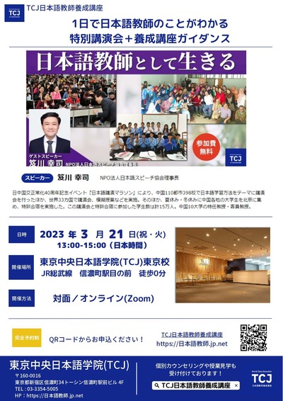 講演会詳細