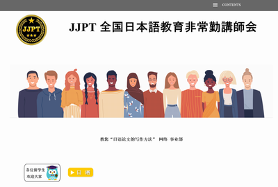 論文中国語