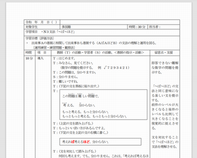 無料教案