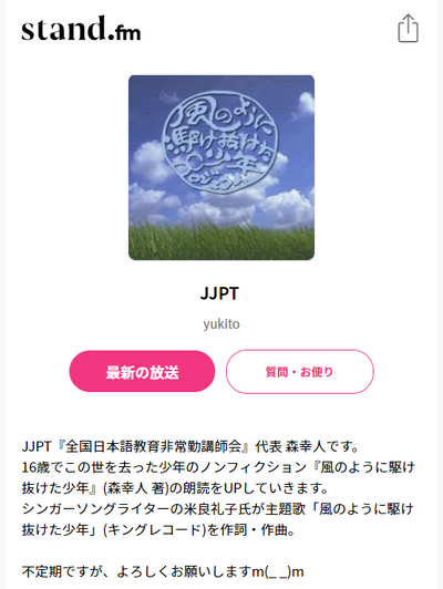 スタエフ