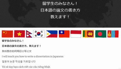 論文