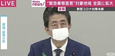 安倍