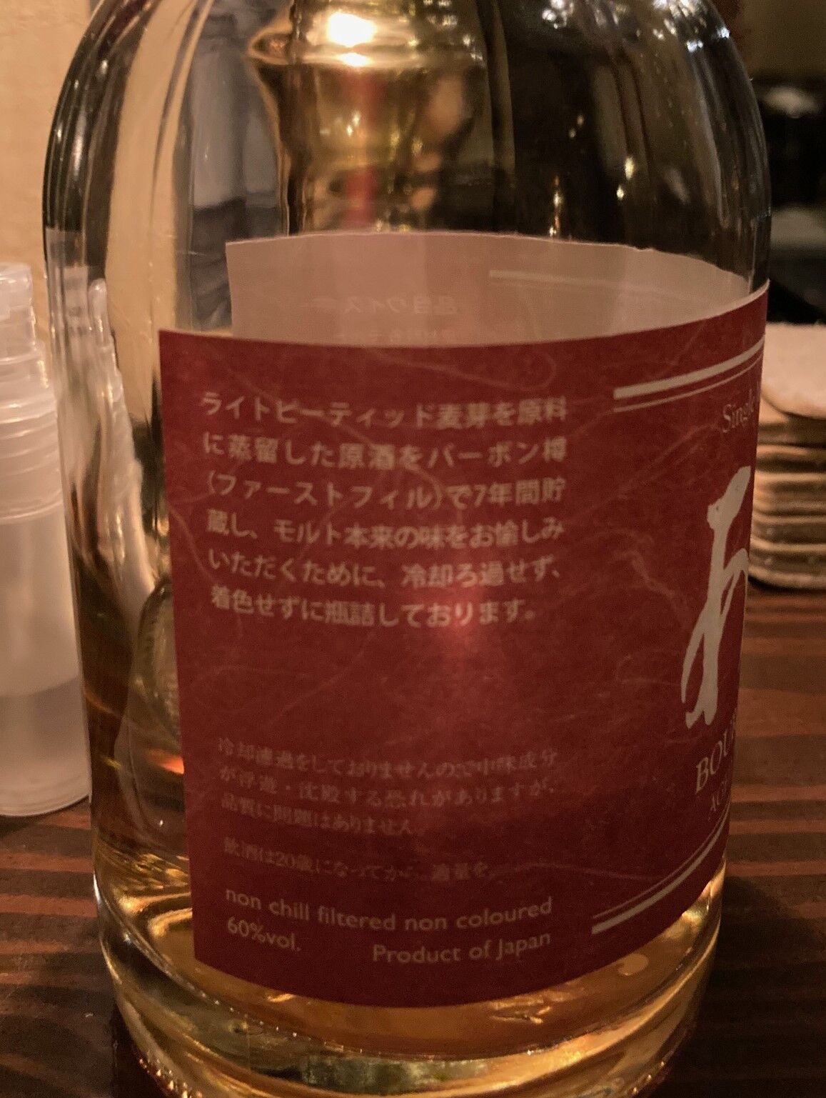 シングルモルトウイスキー 「あかしバーボンバレル7年カスク