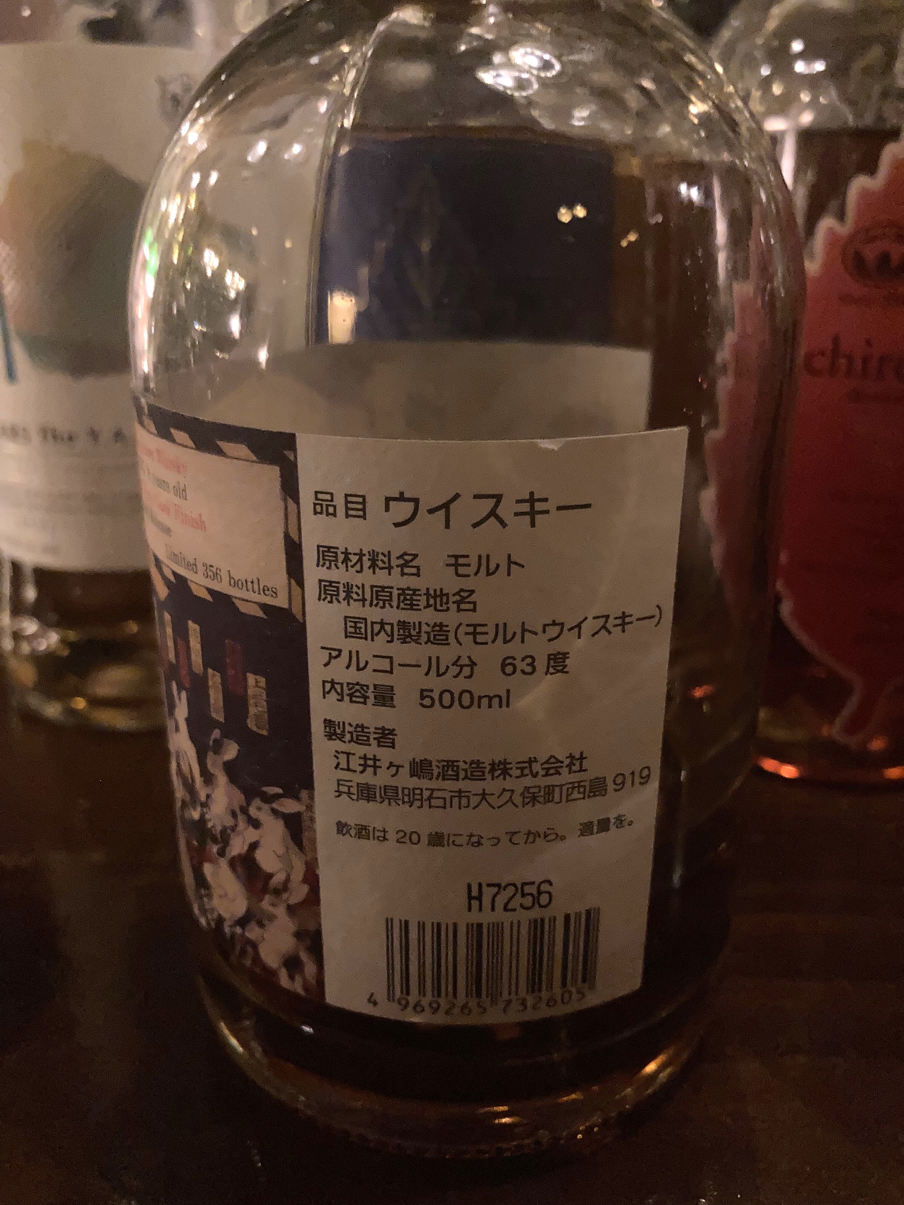 あかし 纉 2013 8年 for KINKO 江井ヶ嶋酒造 あかし 纉 2013 8年 ジャパニーズレッドワイン