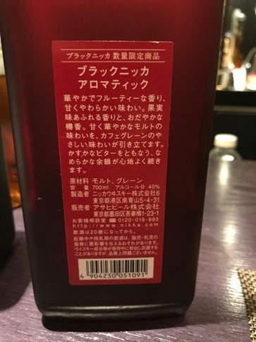 ニッカ ブラックニッカ アロマティック : ジャパニーズ ニッカ ブラックニッカ アロマティック : ジャパニーズ