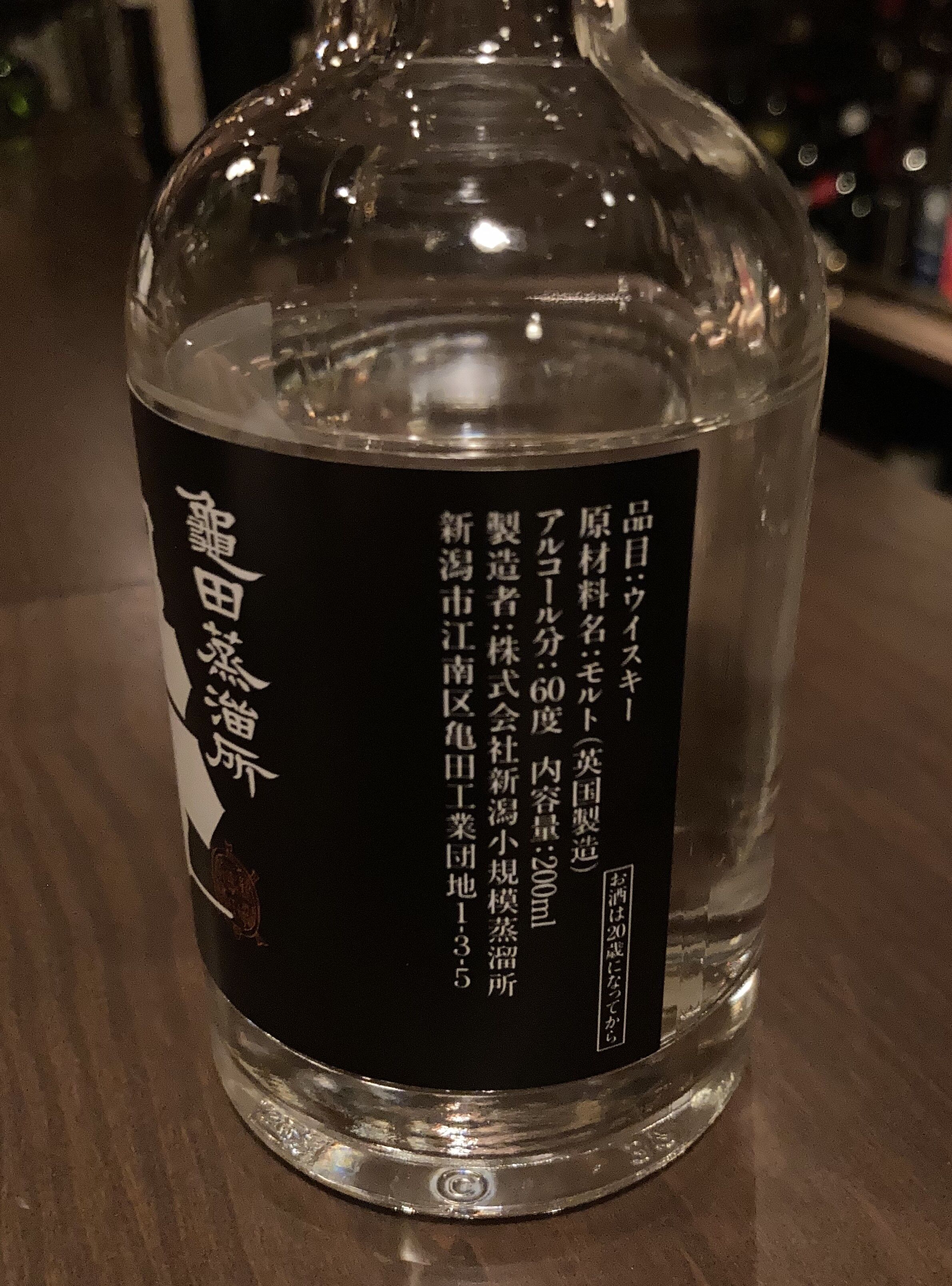 新潟小規模蒸溜所 亀田蒸溜所 ニューポット PEATED 新潟小規模蒸溜所 亀田蒸溜所 ニューポット PEATED
