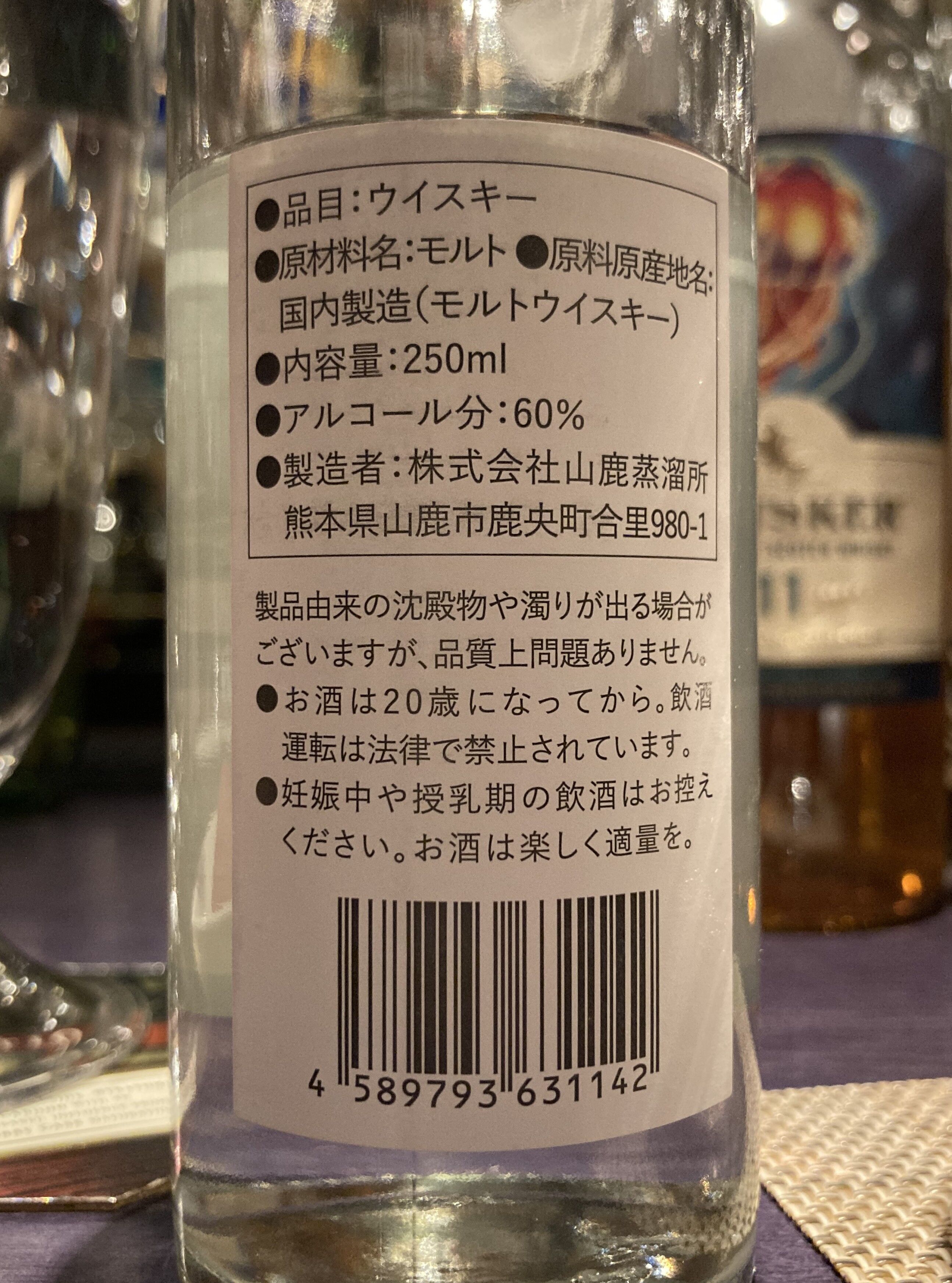 山鹿蒸溜所 山鹿ニューポット #5 ピーテッド Bottled 202307