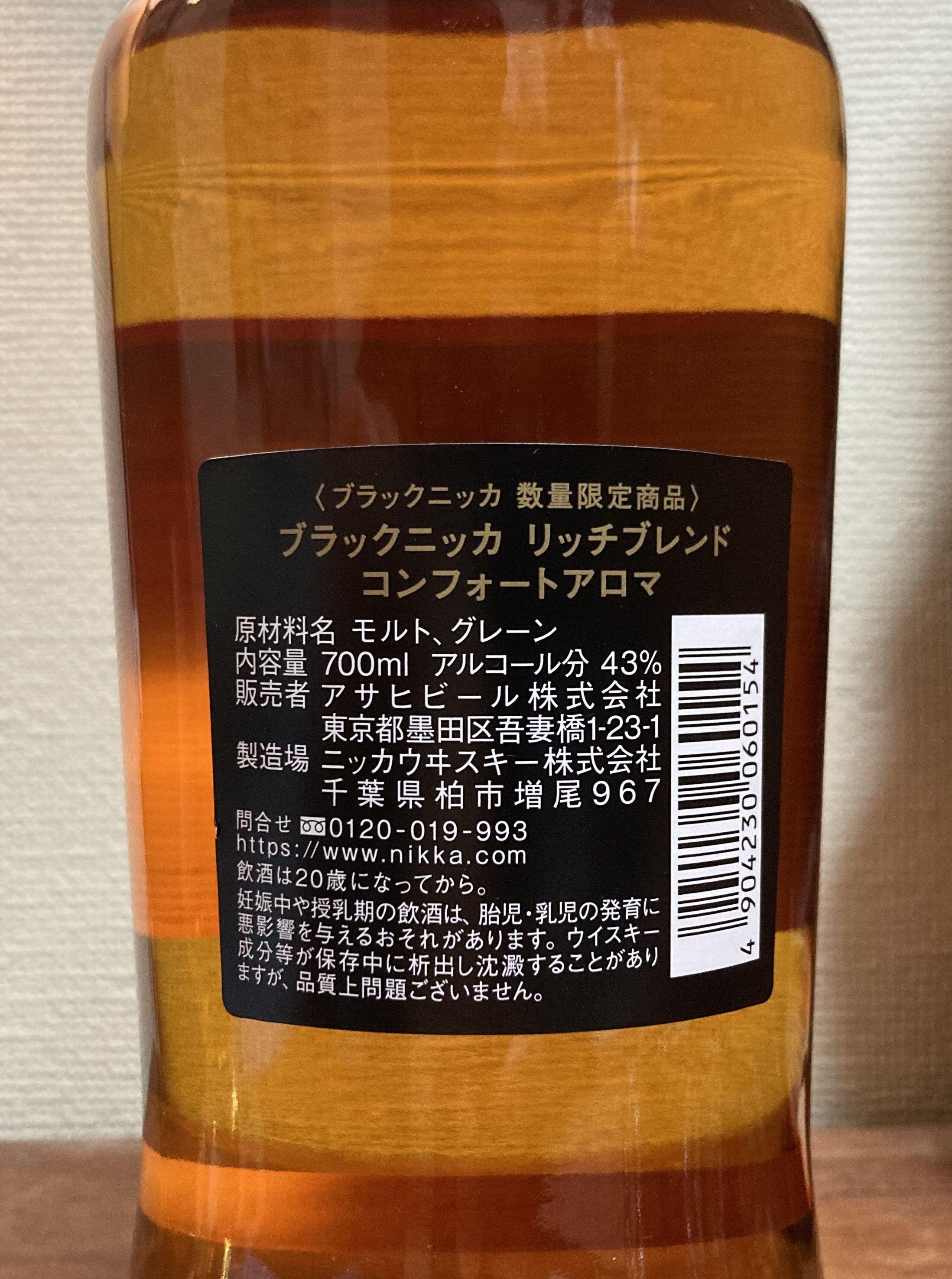 ニッカ ブラックニッカ リッチブレンド コンフォートアロマ