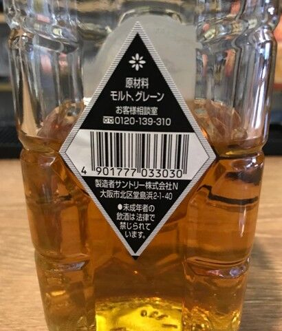 サントリー 白角 淡麗辛口(1990年代中盤~2007年 サントリー 白角 淡麗辛口(1990年代中盤~2007年
