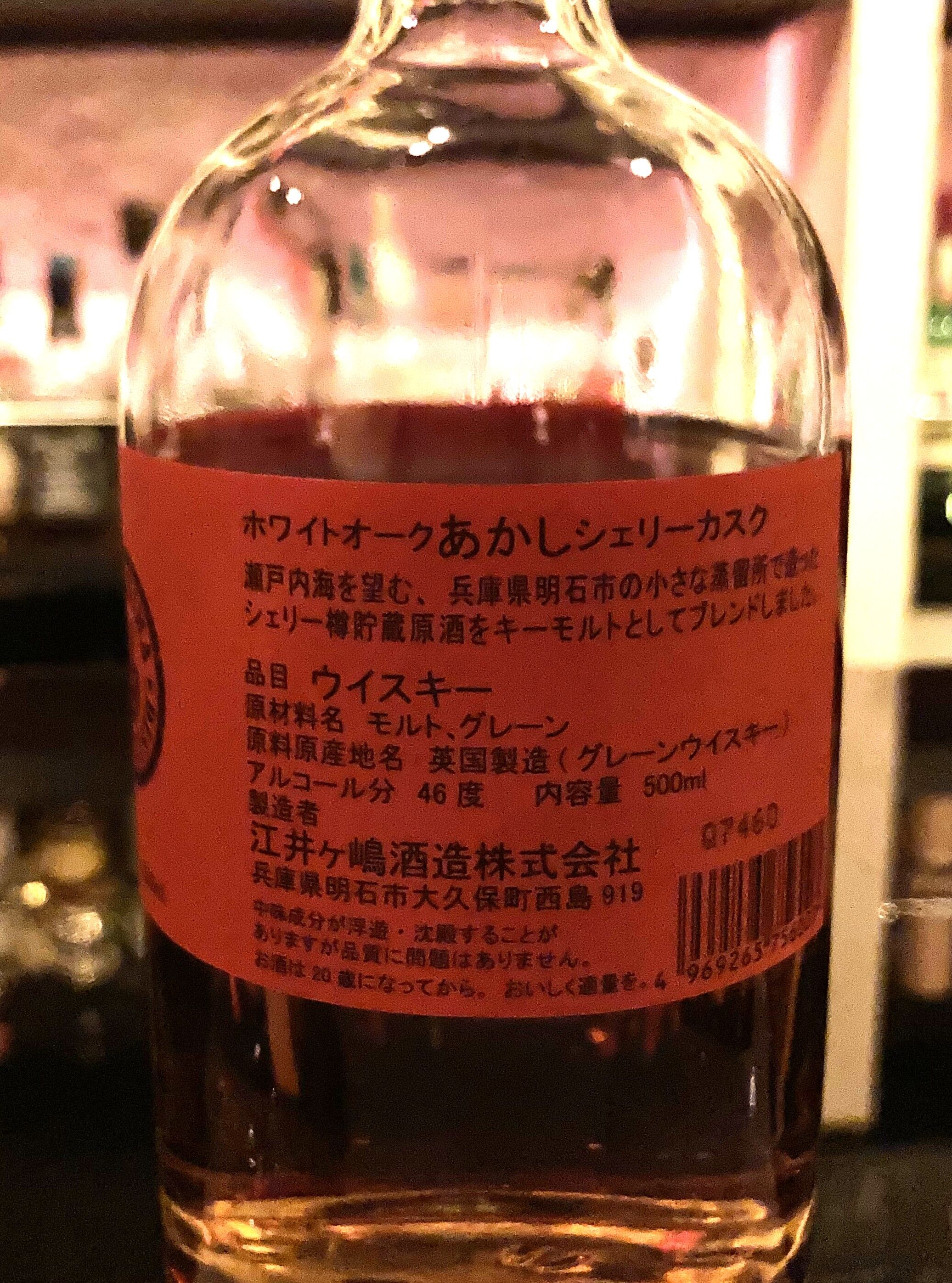 江井ヶ嶋酒造 ホワイトオーク あかし シェリーカスク : ジャパニーズ