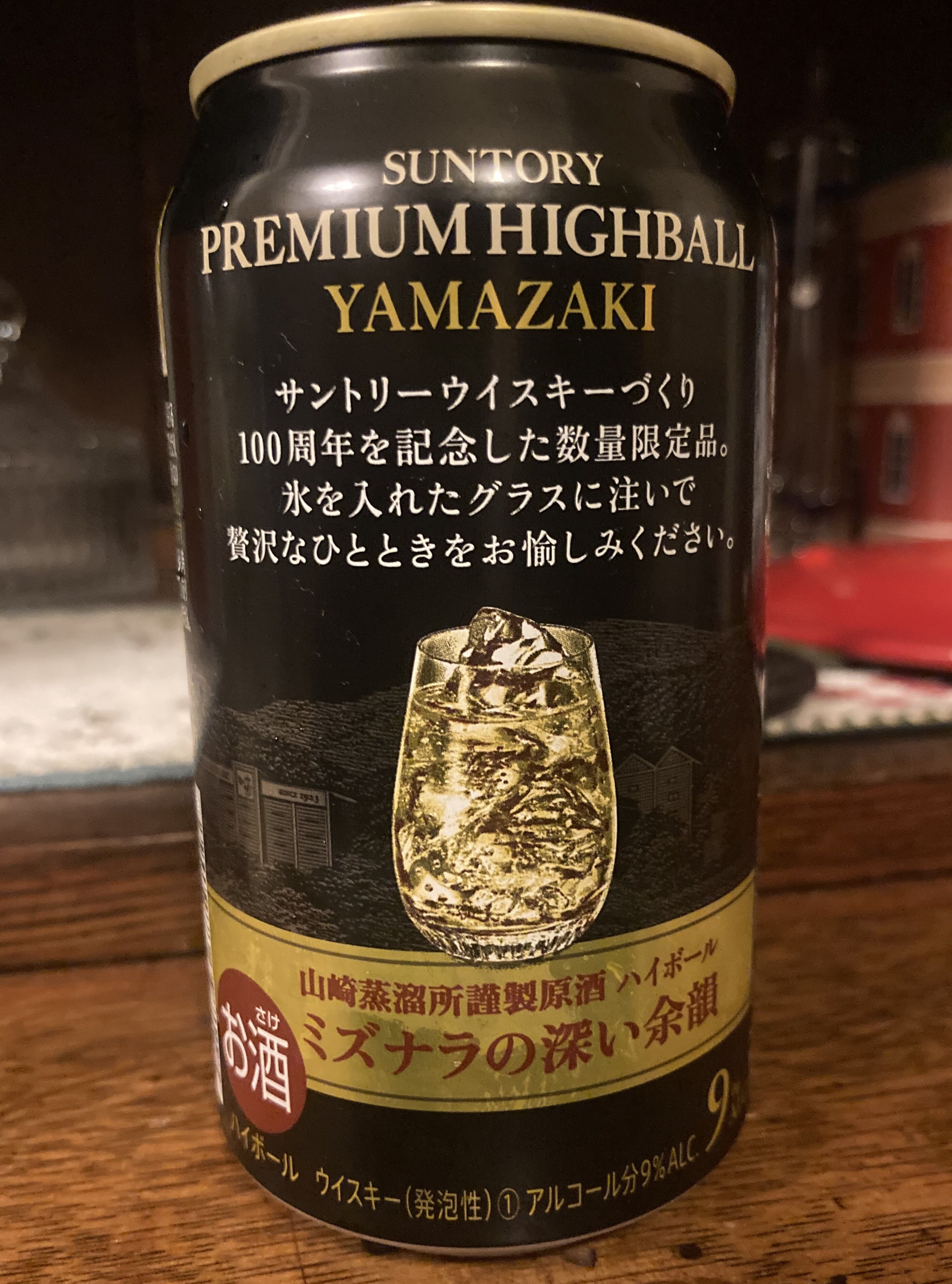 サントリー プレミアムハイボール 山崎 <ミズナラの深い余韻 サントリー プレミアムハイボール 山崎 <ミズナラの深い余韻