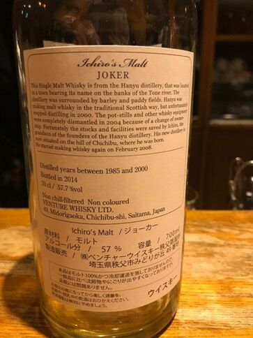 ベンチャーウイスキー イチローズモルト カードシリーズ ジョーカー