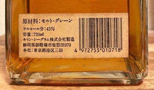 キリンシーグラム バー 特級 : ジャパニーズウイスキー探求日記