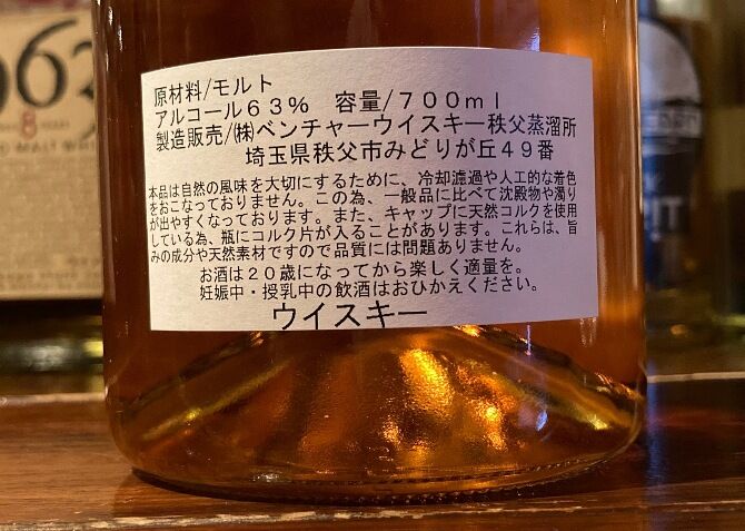 秩父 2017年 ベンチャーウイスキー秩父蒸留所 限定ボトル 秩父 2017年 ベンチャーウイスキー秩父蒸留所 限定ボトル