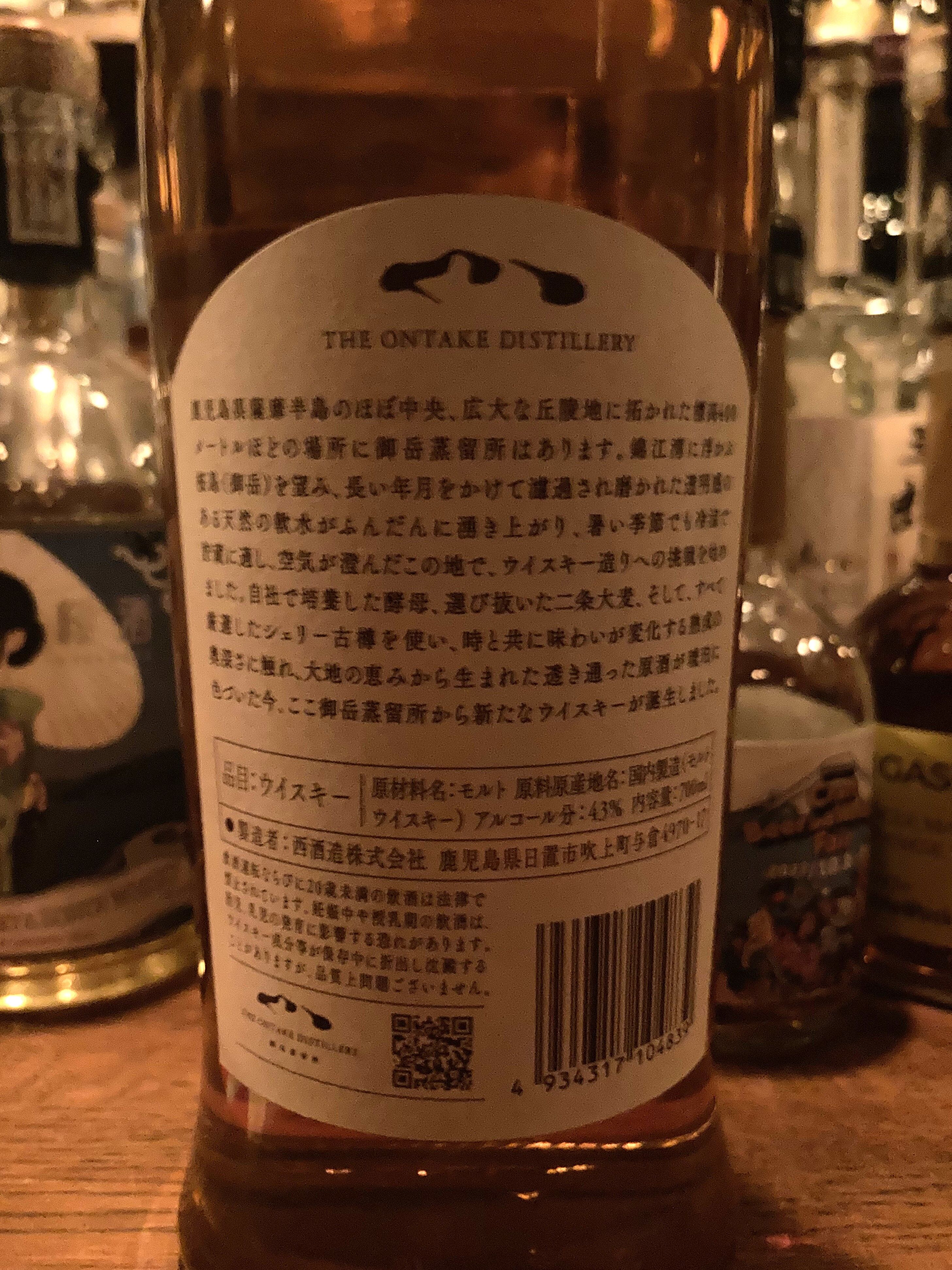 西酒造 御岳 The First Edition 2023 : ジャパニーズウイスキー 西酒造 御岳 The First Edition 2023 : ジャパニーズウイスキー
