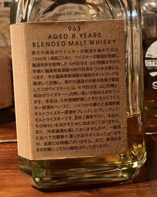笹の川酒造 AXIS ブレンデッドウイスキー、8年モルトウイスキー