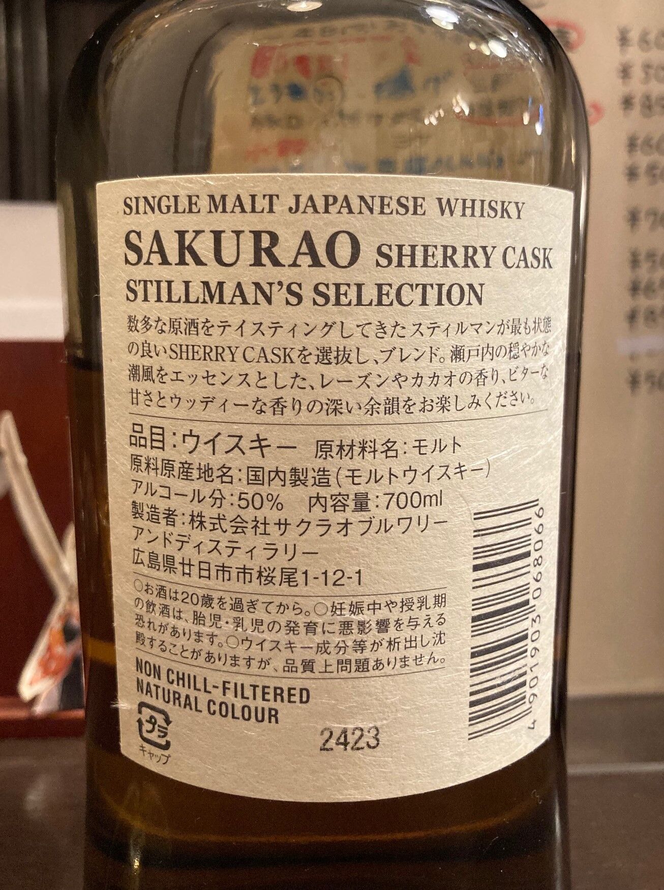 サクラオブルワリーアンドディスティラリー シングルモルト サクラオブルワリーアンドディスティラリー シングルモルト
