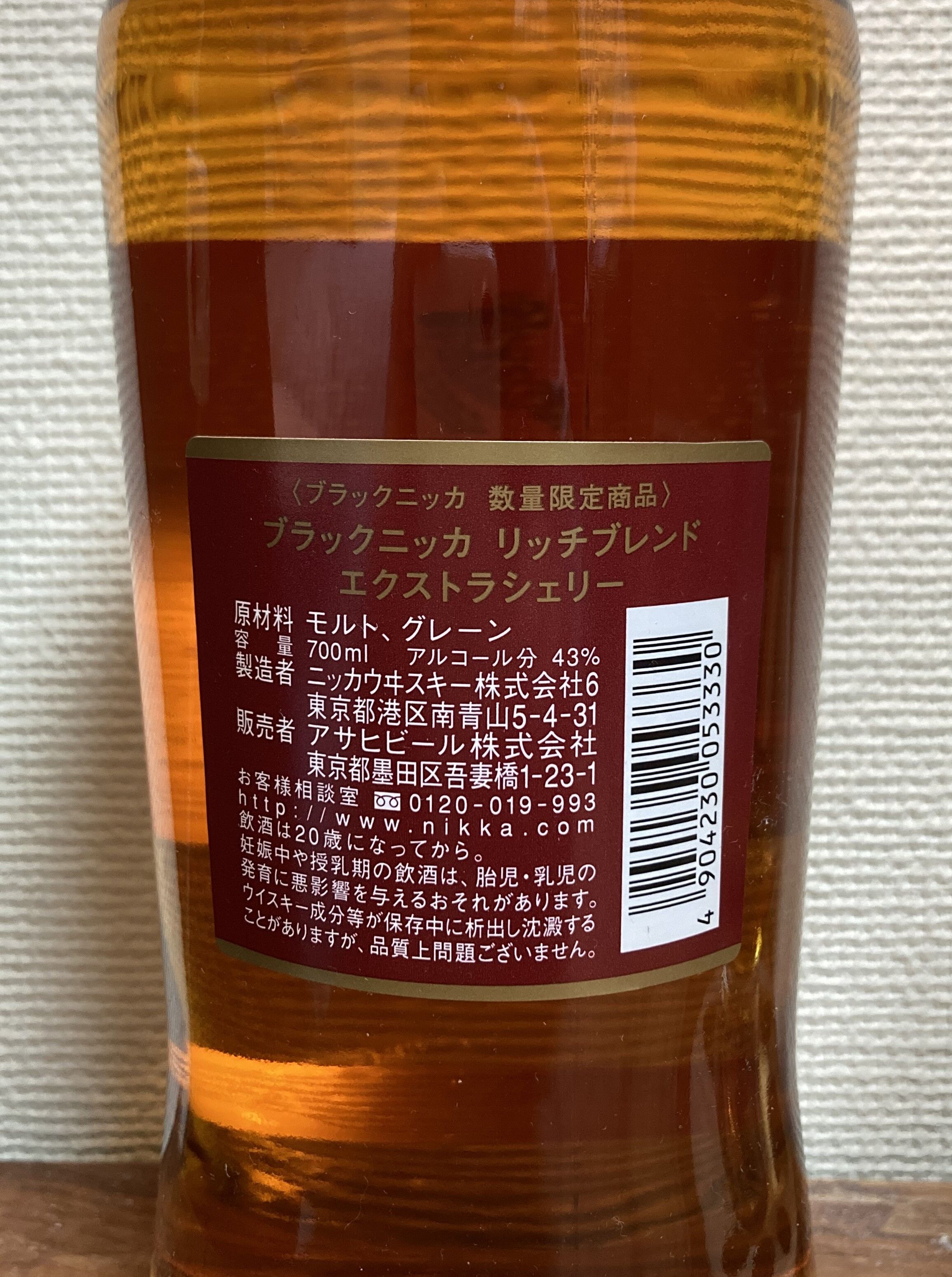 ニッカ ブラックニッカ リッチブレンド エクストラシェリー