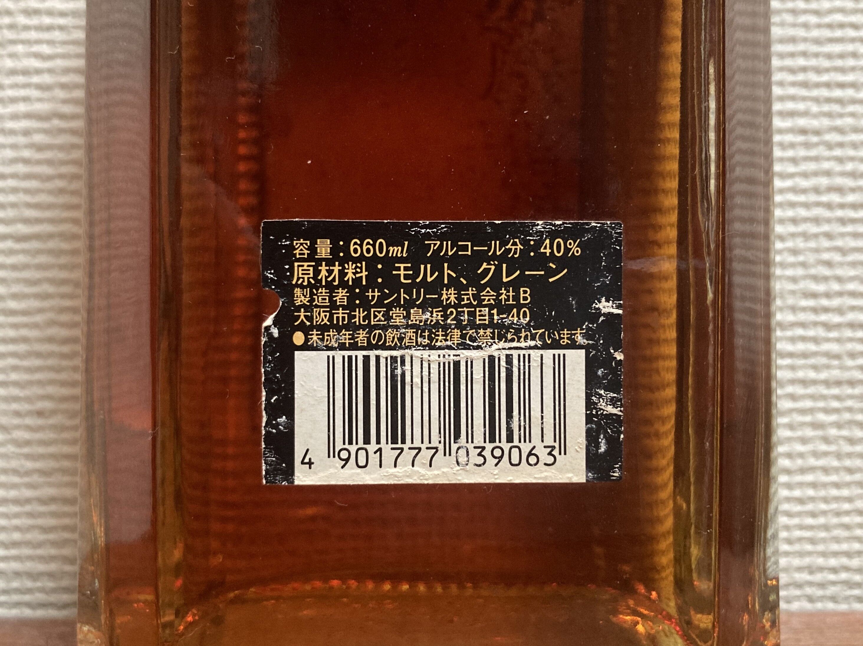 ローヤルスリム旧ボトル　ローヤル黒12 年スリム　クレスト12年後期ボトル サントリー ローヤル 12年 スリムボトル 黒ラベル（1997年～2002年