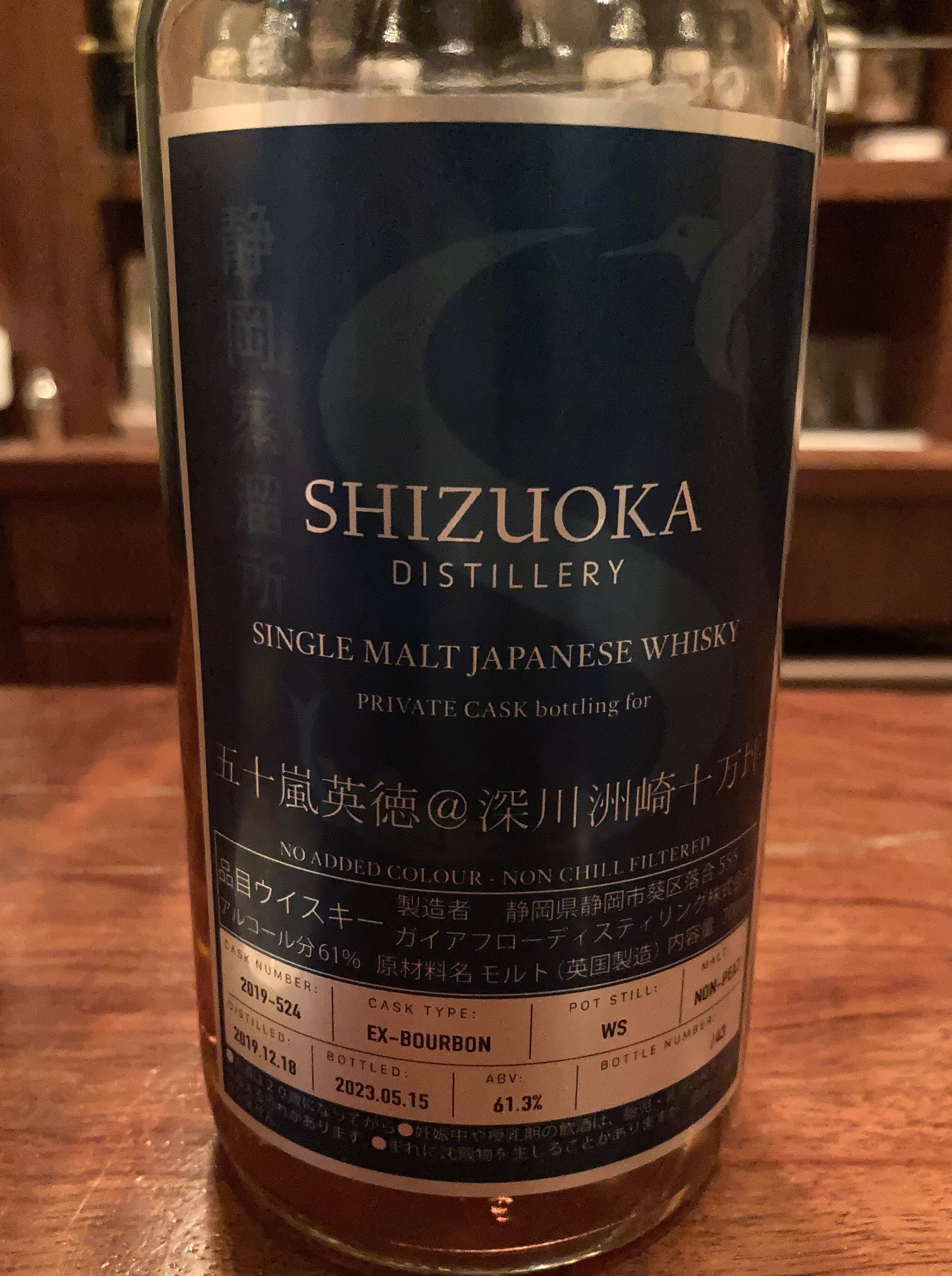 ガイアフロー 静岡蒸溜所 ウイスキー ちゃがたパーク プライベートボトリング 静岡蒸溜所のボトルが500mlに変わります【2023年7月13日 更新