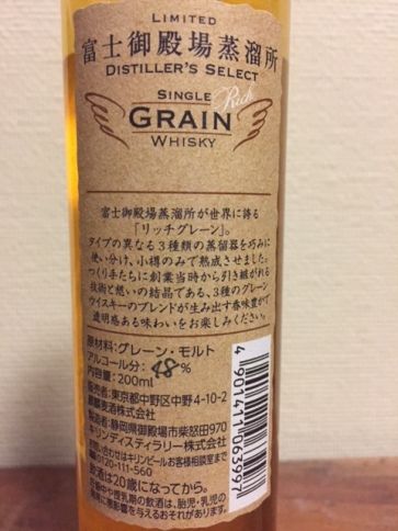 冨士御殿場蒸溜所 : ジャパニーズウイスキー探求日記 販売大セール キリン富士御殿場蒸留所10年シングルカスク ウイスキー ウイスキー
