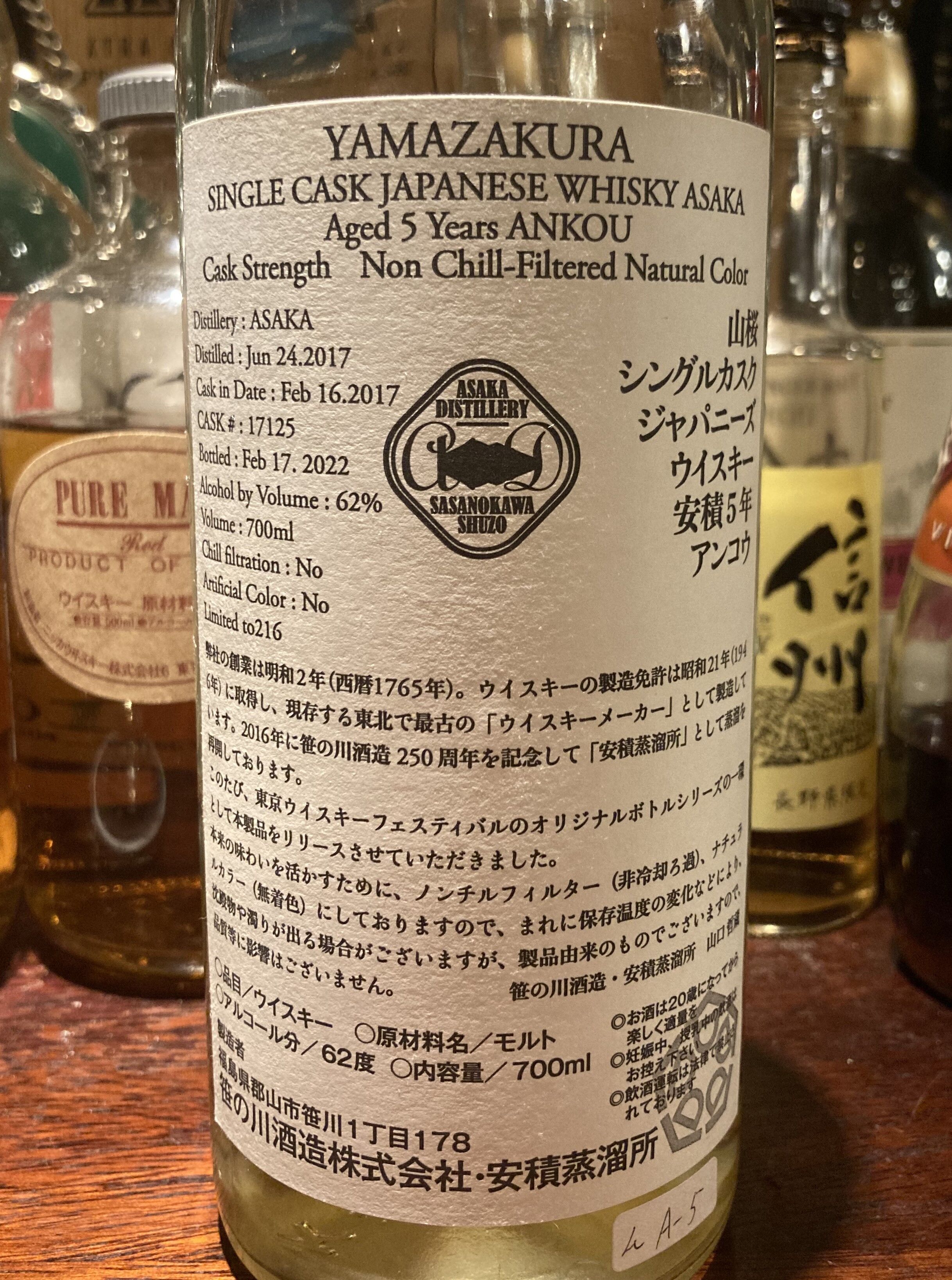 笹の川酒造 山桜 シングルカスク ジャパニーズウイスキー 安積5 笹の川酒造 山桜 シングルカスク ジャパニーズウイスキー 安積5