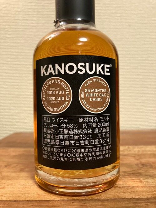 嘉之介 ニューボーンウイスキーNEW BORN2020 ピーテッド2本カスク4本 嘉之介 ニューボーンウイスキーNEW BORN2020 ピーテッド2本カスク4本