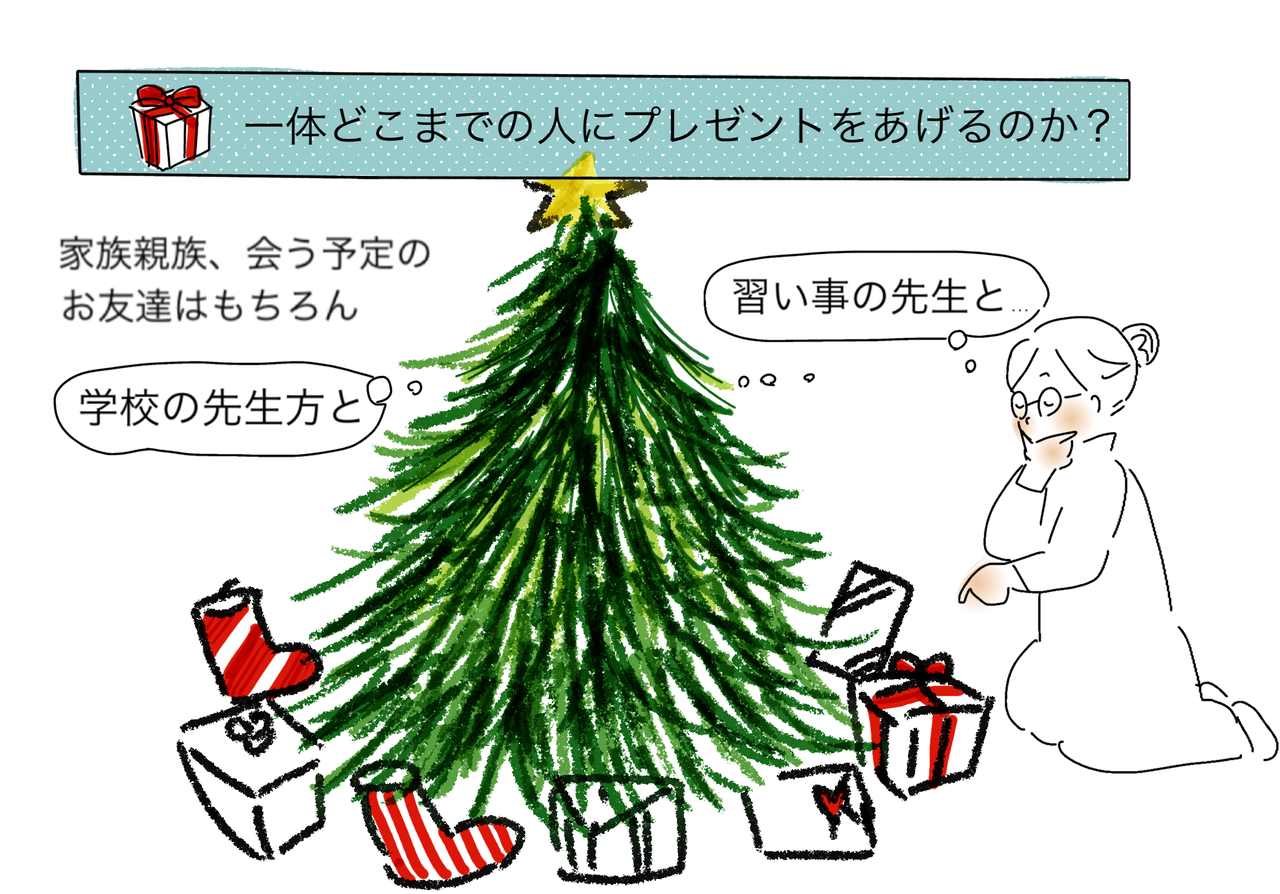 クリスマスプレゼントはアパートのコンシェルジュにも渡す ハイブリッドキッズ育児日誌 コレってあるあるですか クリスマスプレゼントはアパートのコンシェルジュにも渡す ハイブリッドキッズ育児日誌 コレってあるあるですか