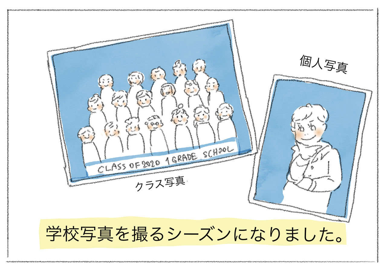 コロナな の小学校のクラス写真 個人写真 ハイブリッドキッズ育児日誌 コレってあるあるですか コロナな の小学校のクラス写真 個人写真 ハイブリッドキッズ育児日誌 コレってあるあるですか