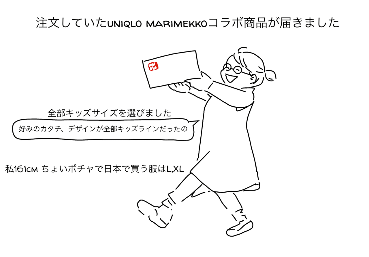 Uniqlo Marimekko aw キッズラインのサイズ感 ハイブリッドキッズ育児日誌 コレってあるあるですか Uniqlo Marimekko aw キッズラインのサイズ感 ハイブリッドキッズ育児日誌 コレってあるあるですか