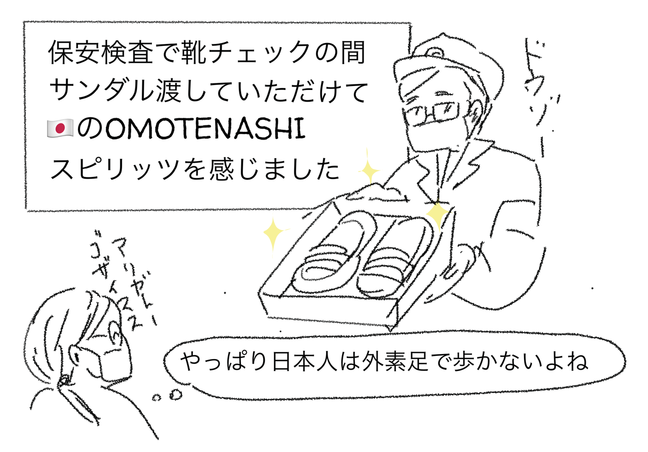 保安検査場で感じたジャパンスピリッツ コレも一つのおもてなし アメリカ で主婦ライフ 保安検査場で感じたジャパンスピリッツ コレも一つのおもてなし アメリカ で主婦ライフ