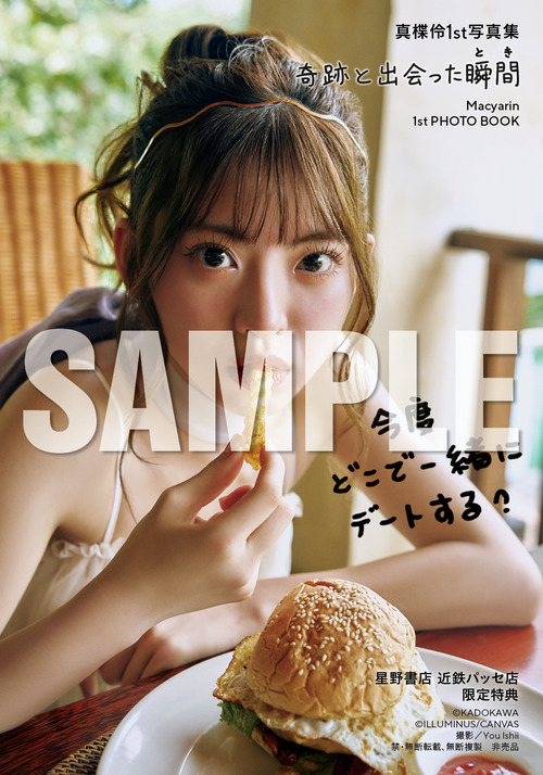 MACYARIN_hoshino5-sample