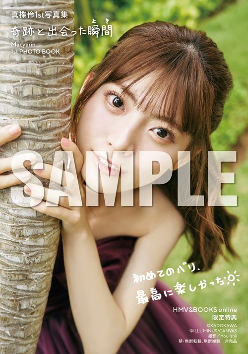 MACYARIN_HMV_1-sample_R