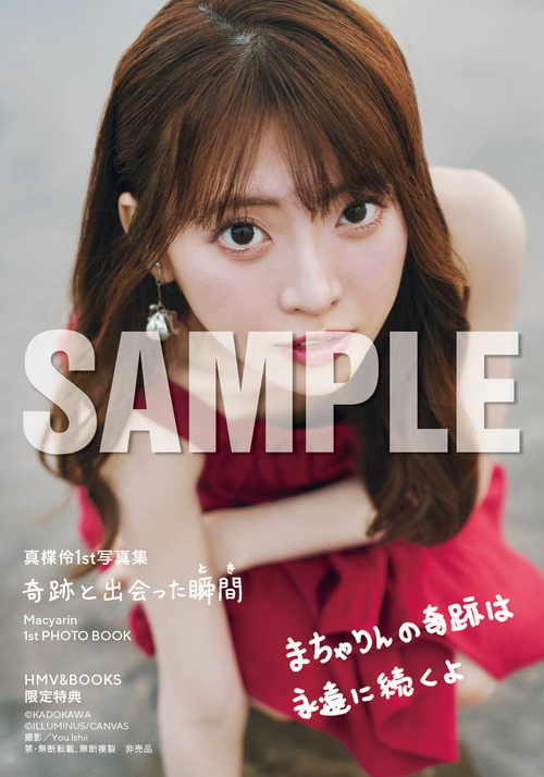 MACYARIN_HMV_shibuya4-sample