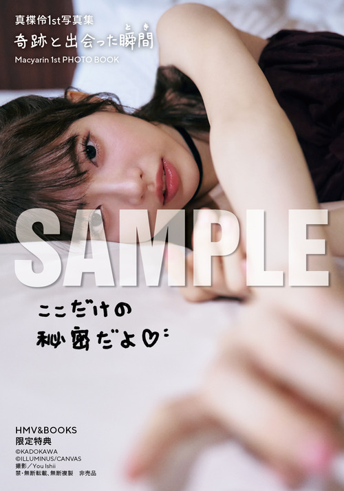 MACYARIN_HMV_shinsaibashi2-sample