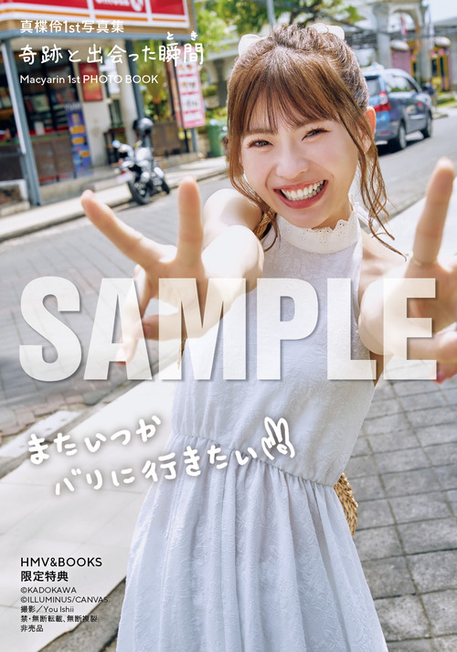 MACYARIN_HMV_shinsaibashi1-sample