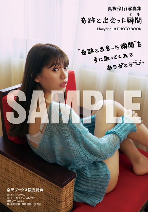 MACYARIN_Rakuten-sample