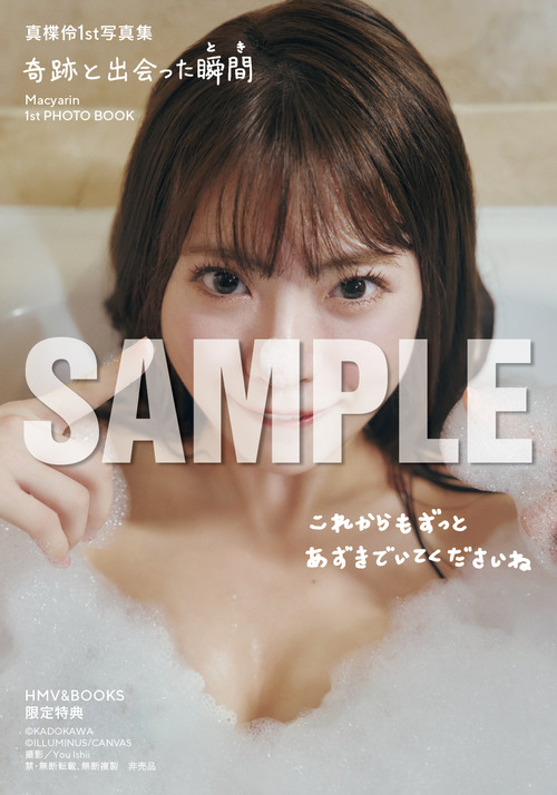 MACYARIN_HMV_shibuya1-sample