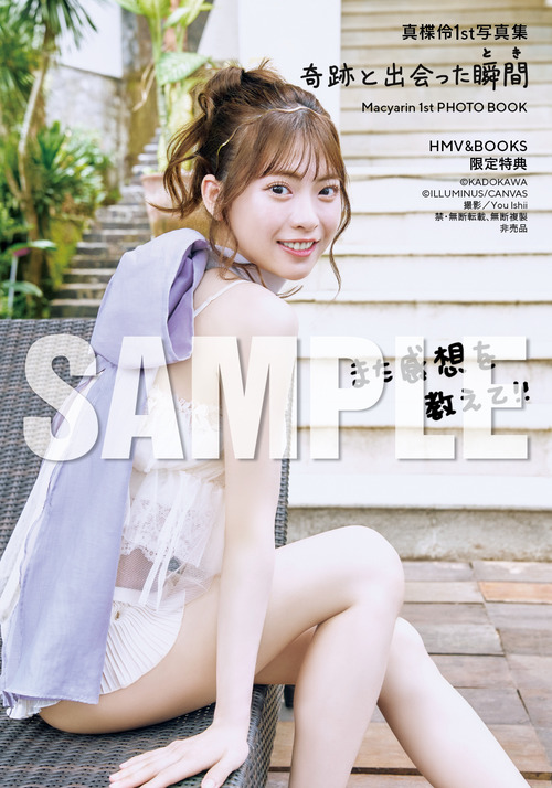 MACYARIN_HMV_shibuya5-sample