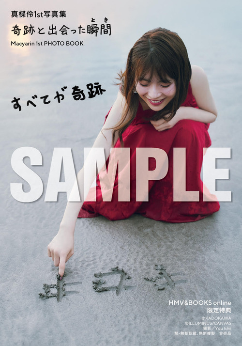 MACYARIN_HMV_3-sample