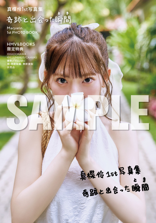 MACYARIN_HMV_shibuya2-sample