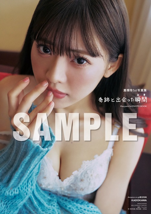 MACYARIN_A4_Amazon_sample_R