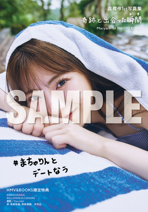 MACYARIN_HMV_shinsaibashi3-sample